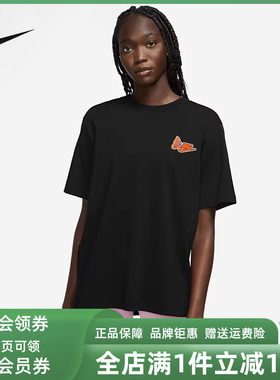 Nike耐克女装夏季新款运动休闲舒适透气圆领短袖T恤FD9315