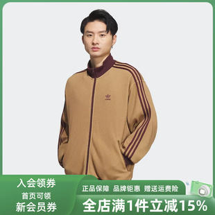 Adidas阿迪达斯男装2025秋季新款KNIT TRACK TOP运动外套KC2620