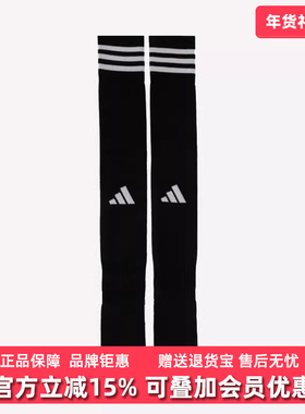 Adidas阿迪达斯男袜女袜2025秋季新款ADI 23 SOCK长筒袜HT5027
