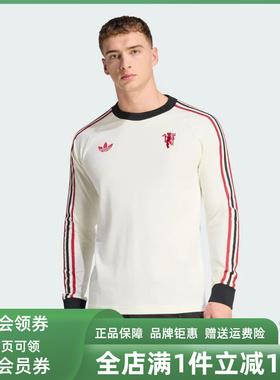 Adidas阿迪达斯三叶草男装2026春季新款MUFC OG LS长袖T恤JZ2235