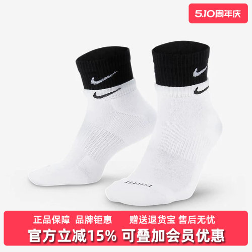 Nike耐克男袜女袜吸汗透气中筒袜