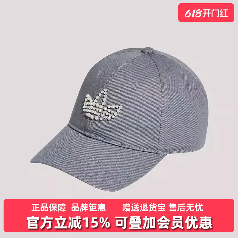 Adidas阿迪达斯女帽2026春季新款PEARLBEADS CAP休闲运动帽KW1278