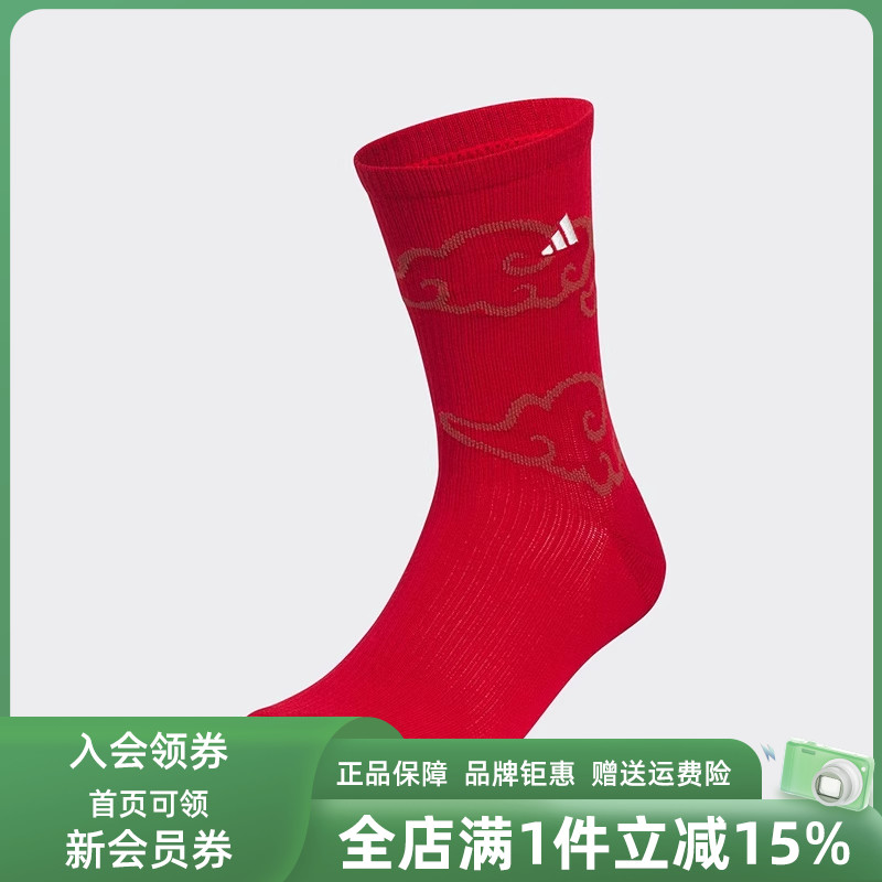 Adidas阿迪达斯男袜女袜中筒袜