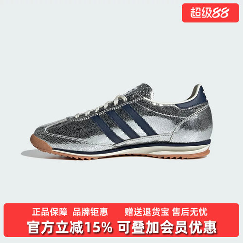 Adidas阿迪达斯女鞋2025春季新款SL 72 OG W运动休闲鞋JH8654