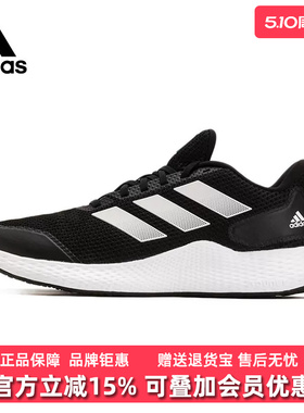 adidas阿迪达斯夏季新款男女edge gameday运动跑步鞋GZ5281