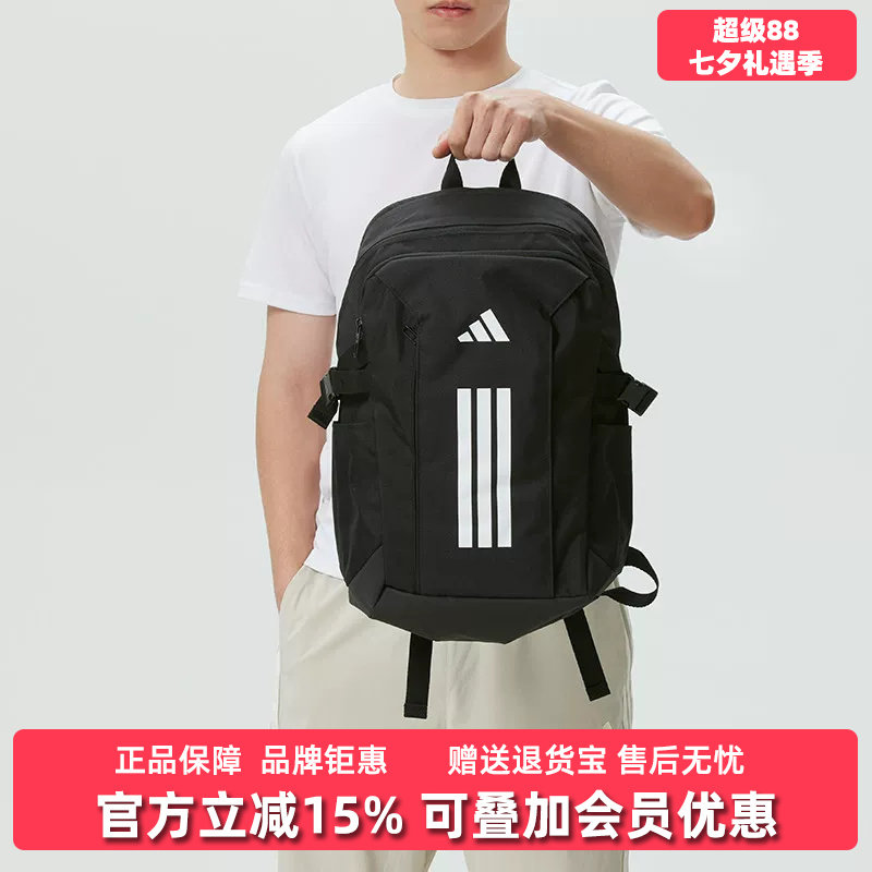Adidas阿迪达斯男包女包2026春季新款POWER VIII双肩背包JZ2308
