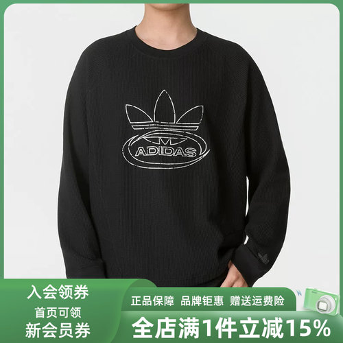 Adidas阿迪达斯三叶草男装2026秋季新款运动休闲长袖T恤KX0821