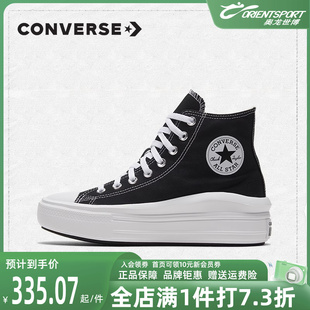 Move松糕厚底休闲帆布鞋 Converse匡威21新款 Star 568497C All 板鞋