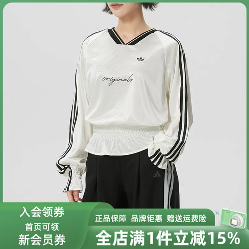 Adidas阿迪达斯三叶草女装2026春季新款复古百搭长袖T恤KS2879