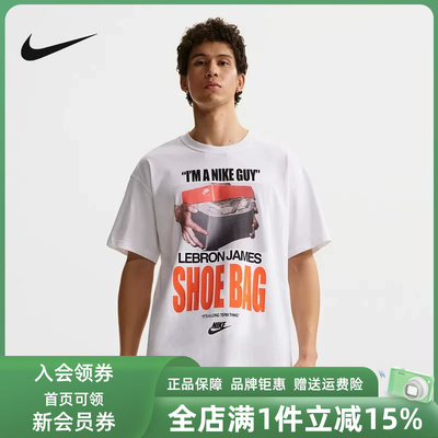 Nike耐克男装2026夏季新款AS LJ M NK TEE M90休闲运动T恤IH8574