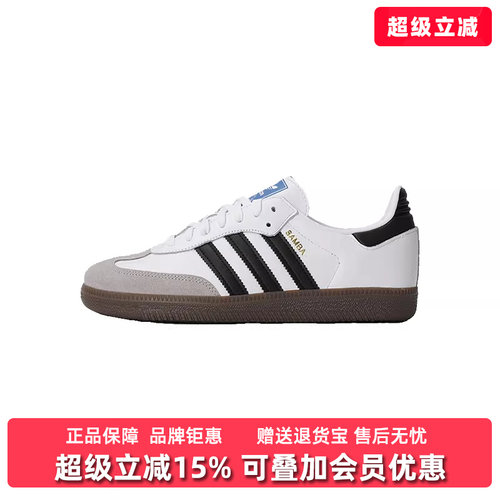 阿迪达斯男女同款系带三叶草板鞋