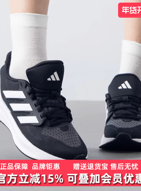 Adidas阿迪达斯女鞋2025春季新款透气缓震运动鞋跑步鞋IH2636
