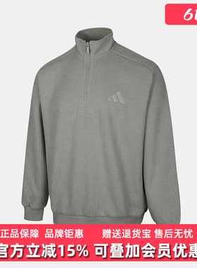 Adidas阿迪达斯男装2025冬季新款M MH SWEAT立领套头衫KS6526