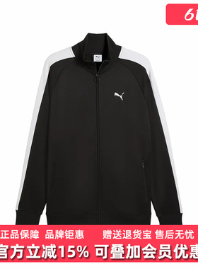 PUMA彪马男装2025春季新款Track Jacket运动休闲连帽外套631858