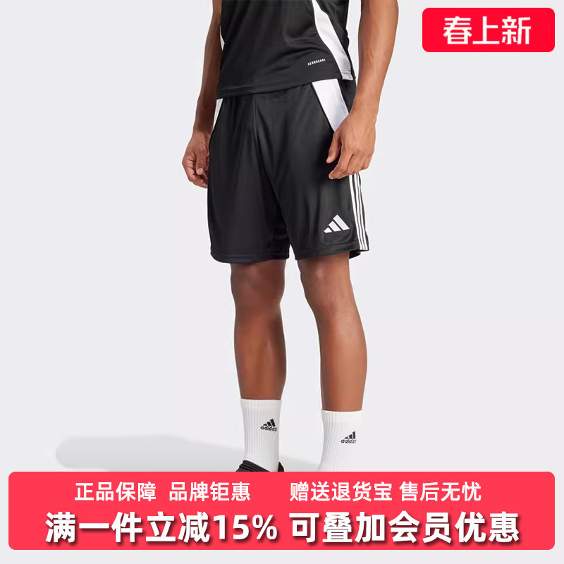 Adidas阿迪达斯男裤2025夏季新款足球训练运动休闲短裤 IP1951