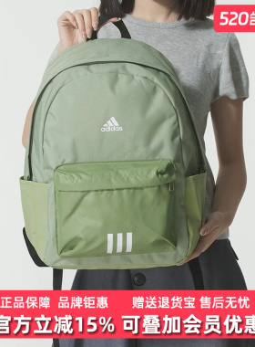 Adidas阿迪达斯男包女包2025秋季新款CLSC BOS 3S双肩背包KC9894