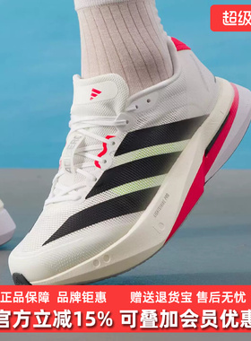 Adidas阿迪达斯男鞋2025秋季新款ADIZERO BOSTON跑步运动鞋JS4932