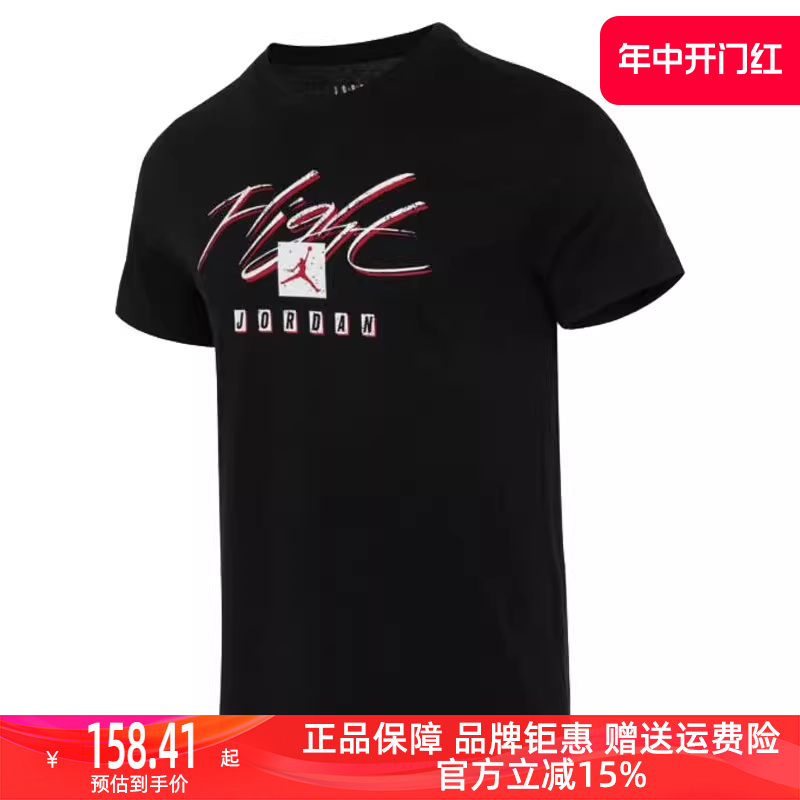 Nike耐克男装2024夏季新款JORDAN运动休闲舒适圆领短袖T恤DM3183-封面