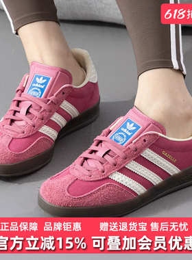 Adidas阿迪达斯三叶草女鞋2026春季新款GAZELLE低帮休闲鞋IF1809