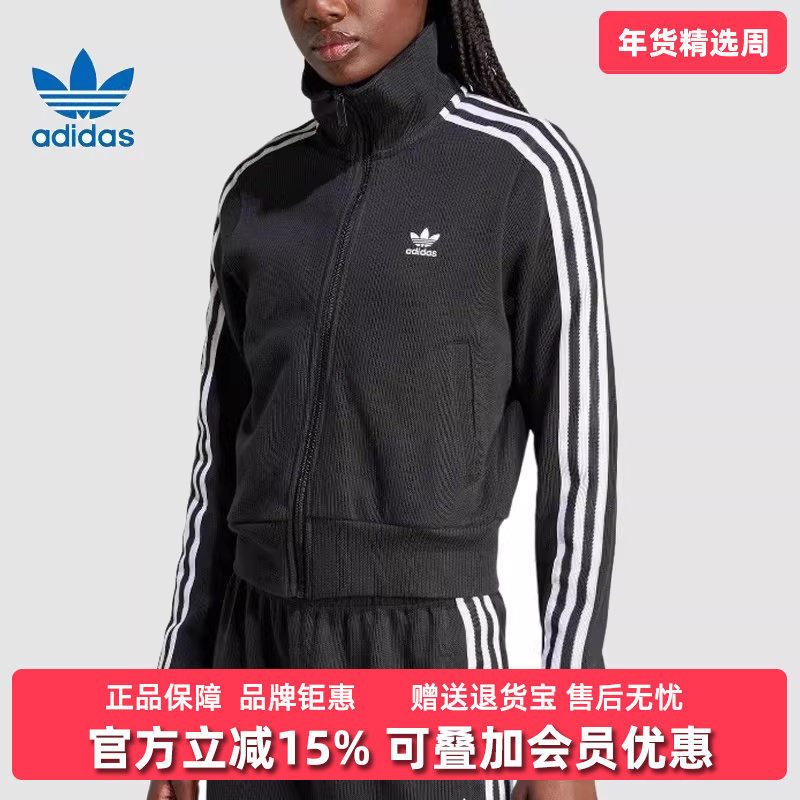 Adidas阿迪达斯三叶草女装2025冬季新款舒适运动夹克外套IY7278,运动服/休闲服装,运动茄克/外套,淘宝优惠券,粉丝福利购,淘宝优惠卷