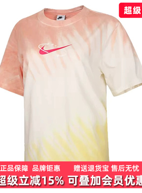 Nike耐克女装2026夏季新款AS W NSW TEE POOL PARTY休闲T恤IR7557