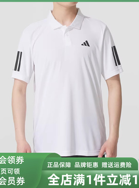 Adidas阿迪达斯男装2025夏季新款CLUB 3STR POLO短袖POLO衫JE0412