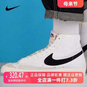 Nike耐克男鞋高帮板鞋2023秋冬新款BLAZER MID '77运动鞋BQ6806