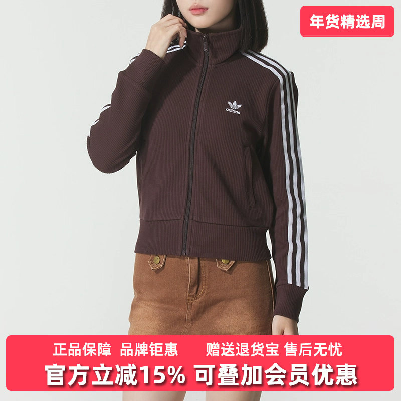 Adidas阿迪达斯三叶草女装2025秋季新款KNITTED运动外套IN6061,运动服/休闲服装,运动茄克/外套,淘宝优惠券,粉丝福利购,淘宝优惠卷
