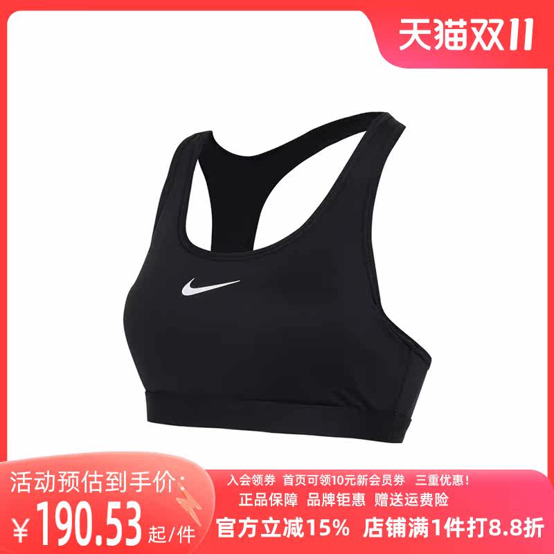 NIKE耐克运动内衣2023夏新款舒适训练Y字宽肩带健身文胸DX6822属于什么档次？