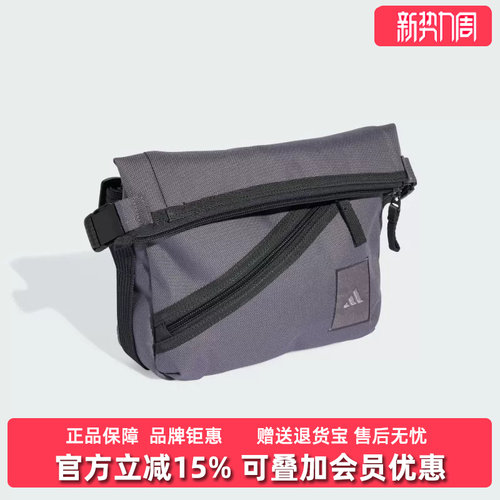 Adidas阿迪达斯男包女包2025秋季新款UTLITY CROSS B斜挎包KA3884