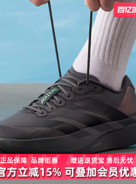 Adidas阿迪达斯男鞋2025秋季新款adizero Evo SL M跑步鞋KJ1364