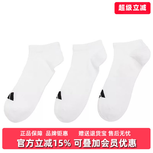 Adidas阿迪达斯男女同款2026秋季新款SPW LOW SOCK休闲袜JC9267