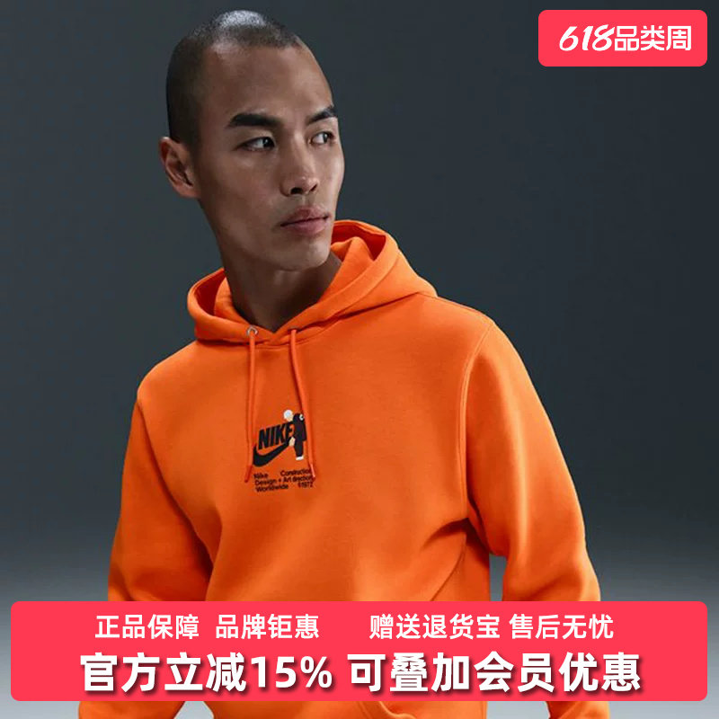 Nike耐克男装2025冬季新款CLUB BB HOODIE ICON BLD卫衣HV1392