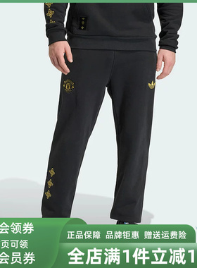 Adidas阿迪达斯男裤2025冬季新款MUFC CS PNT时尚针织长裤JM5566