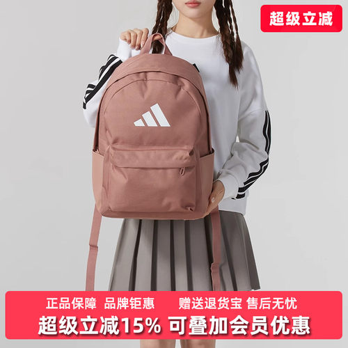 阿迪达斯男女舒适双肩包