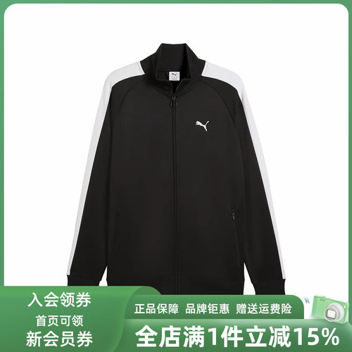 彪马男装连帽休闲外套