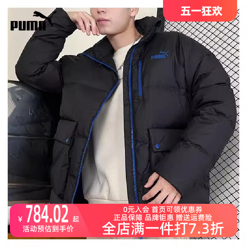 Puma/彪马2023冬季新款男女运动运动棉衣625609-01