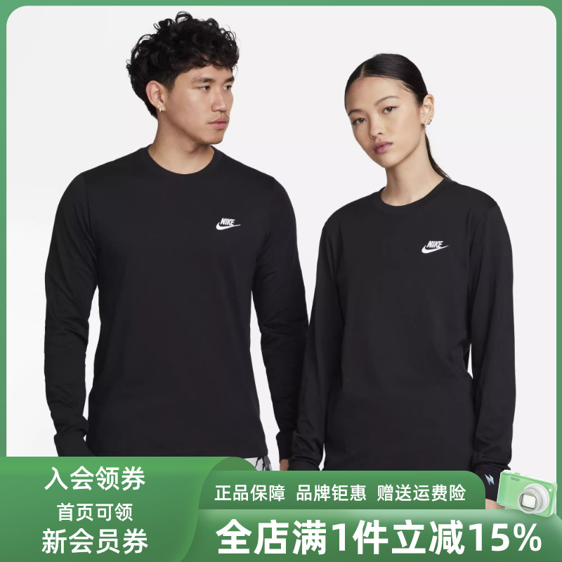 耐克长袖男女同款长袖T恤