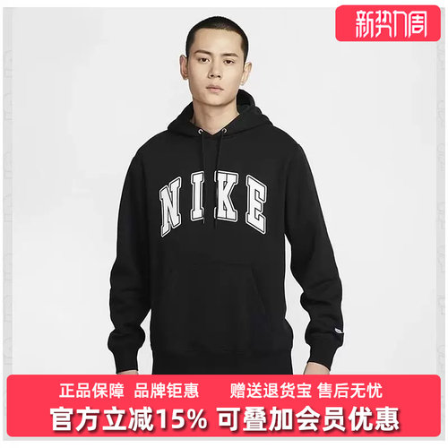 耐克男装连帽休闲卫衣