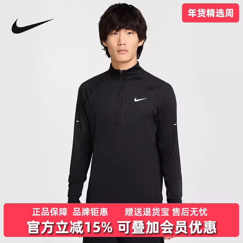 Nike耐克男装2025冬季新款STRIDE HZ MIDLAYER运动长袖T恤HV2181,运动服/休闲服装,运动T恤,淘宝优惠券,粉丝福利购,淘宝优惠卷