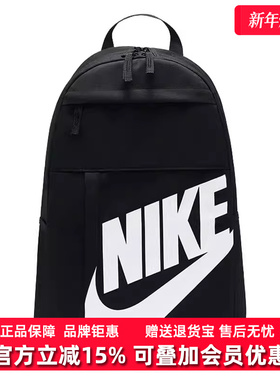 Nike耐克男款女款2026春季新款运动休闲简约舒适双肩背包DH7709