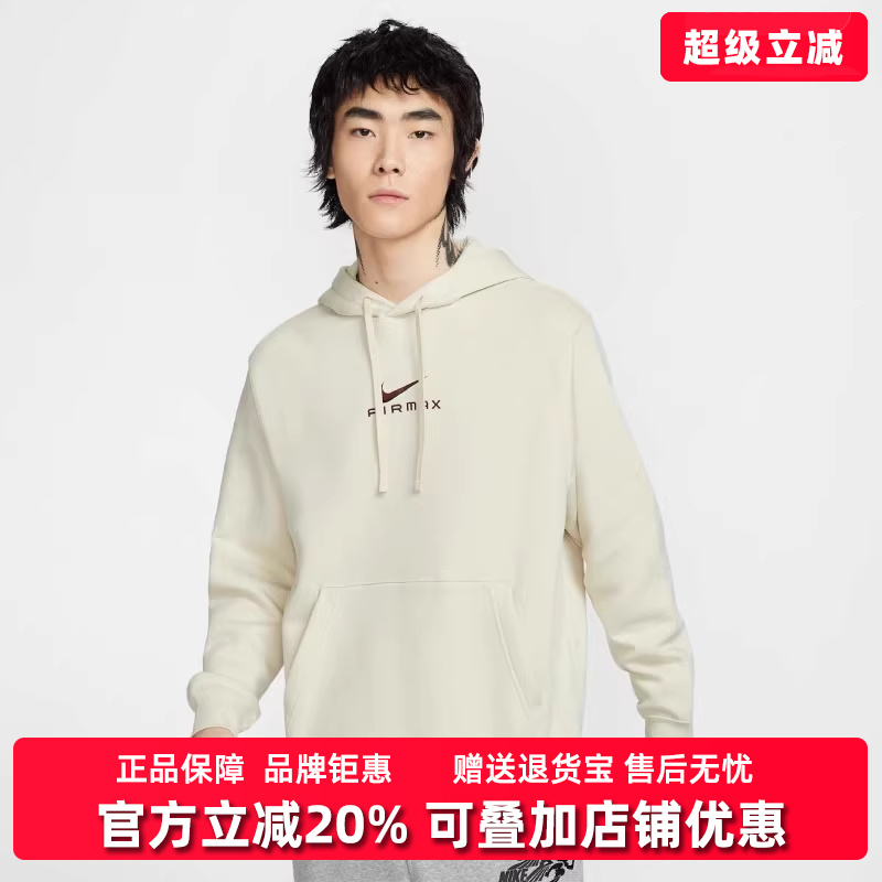Nike耐克男装2025春季新款AS U NSW CLUB HDY PO BB 卫衣HQ2970