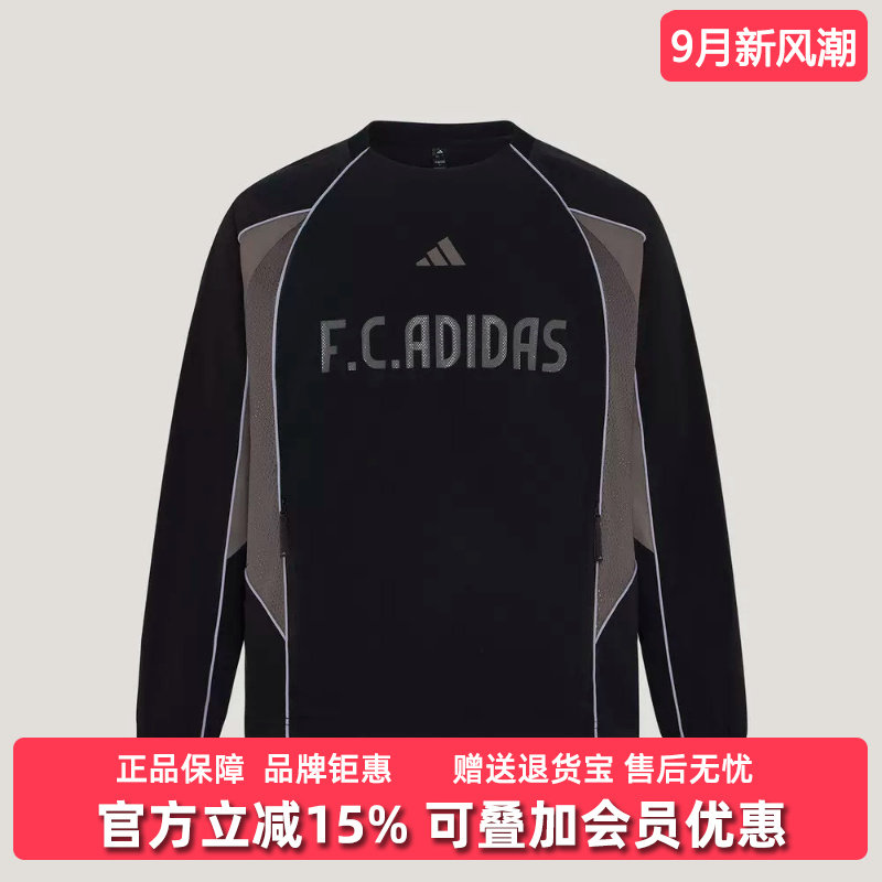 Adidas阿迪达斯男装2026秋新款ST TIRO PISTE运动休闲卫衣KX2847