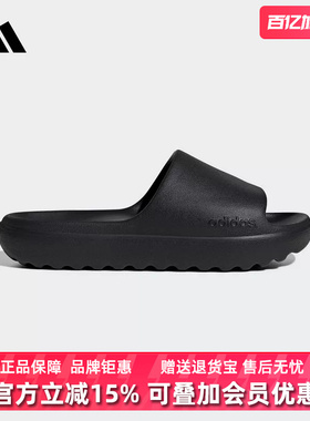 Adidas阿迪达斯男鞋女鞋2025夏季新款ADILETTE LUMIA拖鞋JP9580