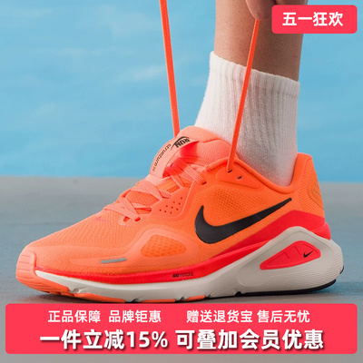 Nike耐克男鞋2025秋季新款 STRUCTURE 26 运动休闲跑步鞋HJ1102