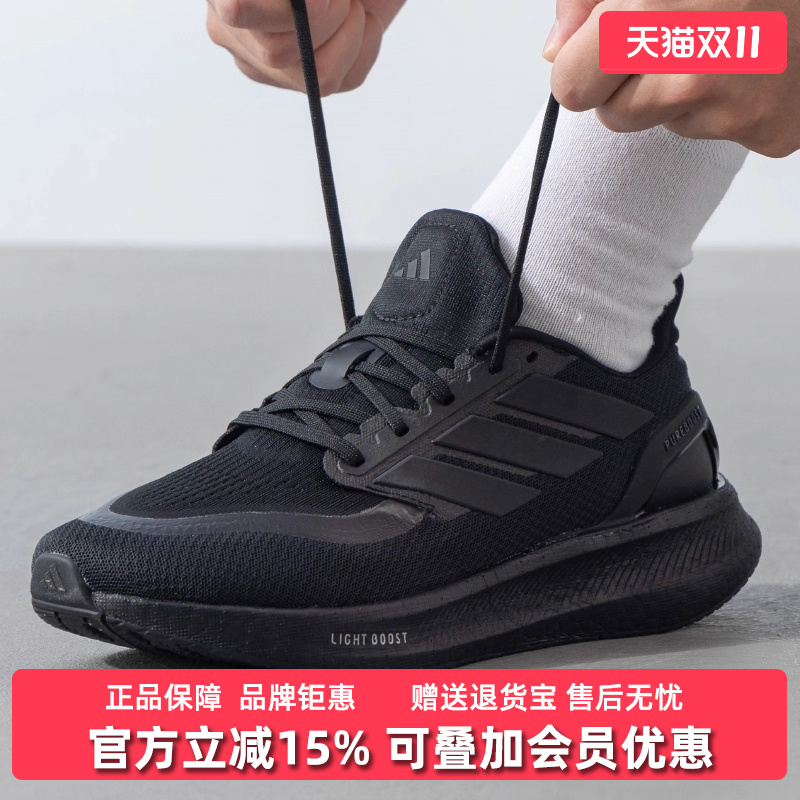 Adidas阿迪达斯中性系带跑步鞋