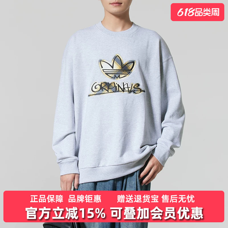 Adidas阿迪达斯三叶草男装2025冬季新款SWEAT CREW套头卫衣KC0117