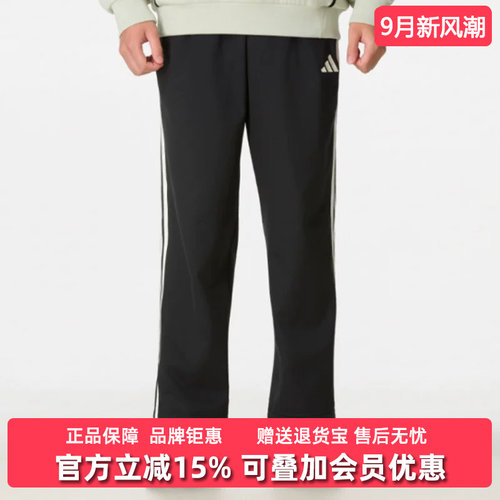 Adidas阿迪达斯男裤2026秋季新款ST 3ST KN TP运动休闲裤KX0479