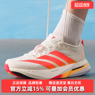 Adidas阿迪达斯男鞋2025秋季新款ADIZERO BOSTON 13 跑步鞋HQ7412