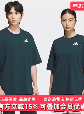 Adidas阿迪达斯男装女装2025夏季新款INTERCON TEE短袖T恤KD4291
